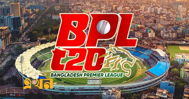 বিপিএল ২০২৫